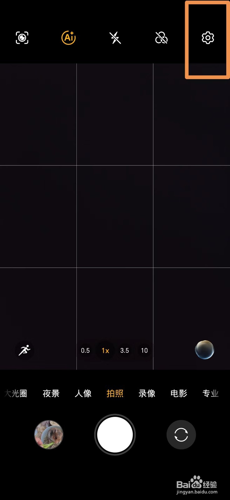 手机相机拍照需要带时间怎么设置