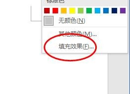 Word如何插入图片背景