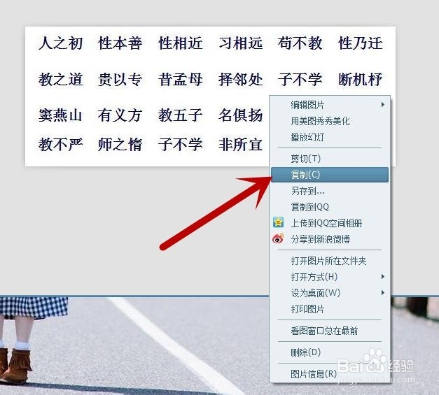 借用PDF将图片中的文字转换成word文字
