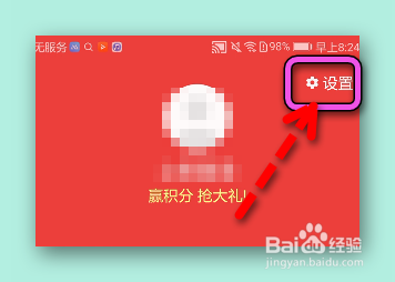 怎样手动清理网易新闻缓存？