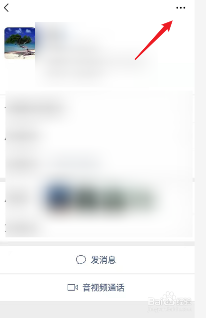 微信怎么设置星标好友