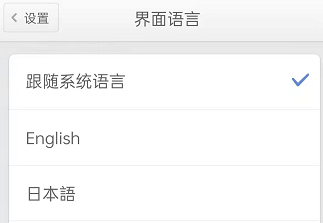 锤子便签修改语言方法是什么