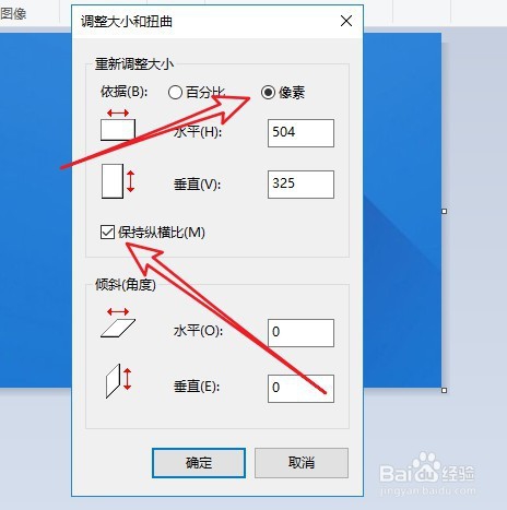 联想小新Air怎么样用画图调整图片尺寸与大小