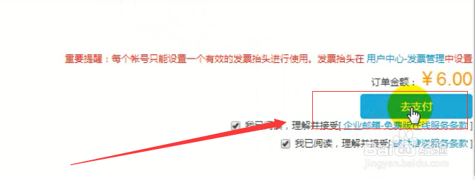 企业邮箱如何免费快速申请