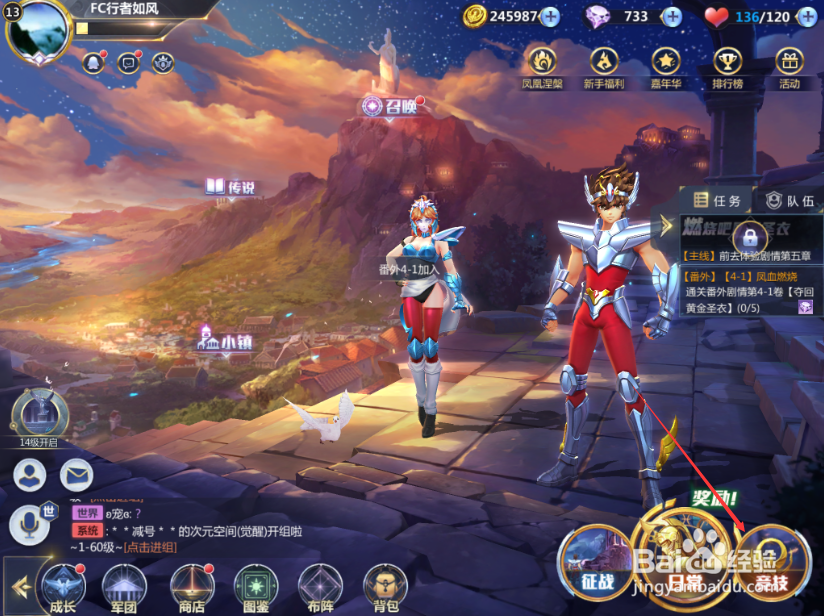 圣斗士星矢手游斗士竞技场怎么玩