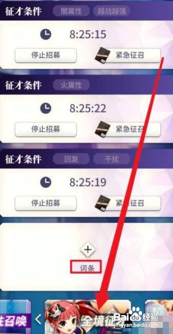 天下布魔领袖词条怎么选