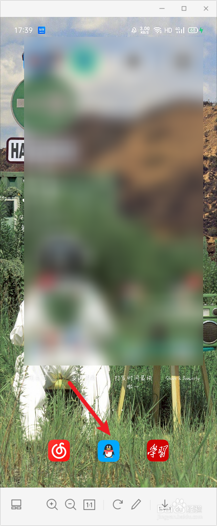 怎么在QQ群聊中查看群应用中的文件