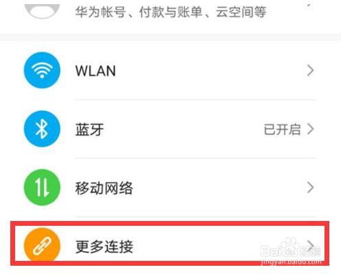 华为nova8怎么投屏