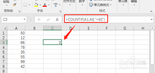 使用COUNTIF函数计算满足给定条件的单元格个数