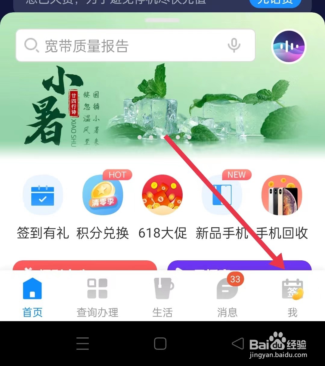 电信营业厅如何开启