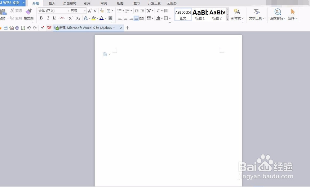 为文档制作封面的操作方法