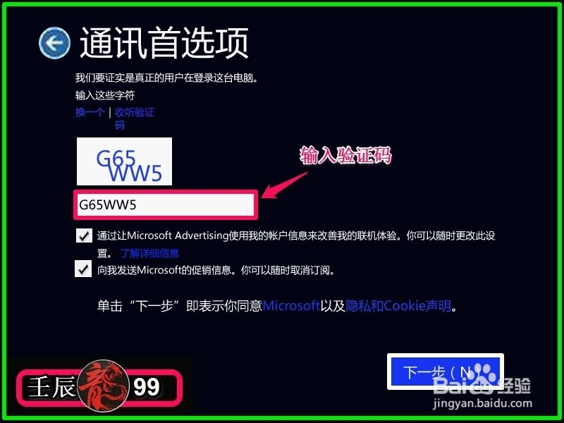 U启动盘制作及用USB PE一键安装系统（二）