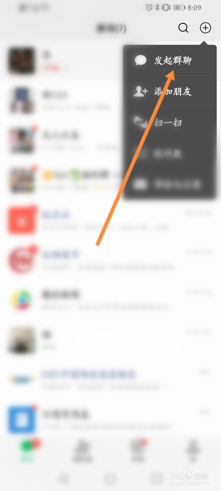 微信怎么建一个空群