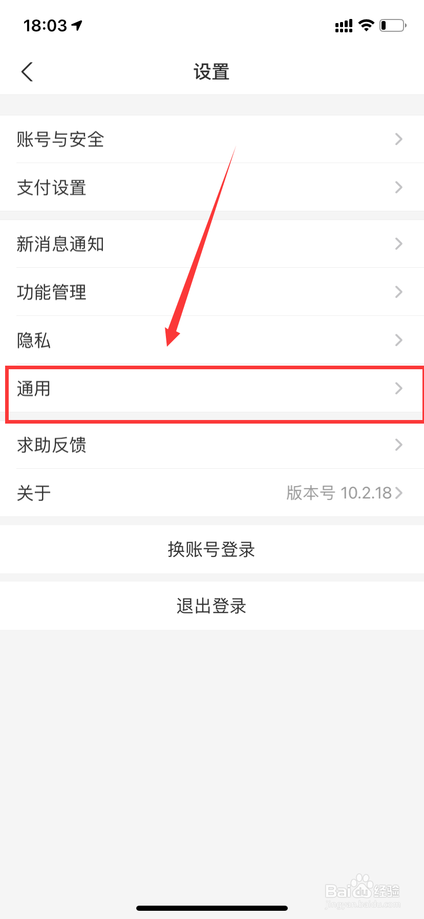 支付宝如何设置字体大小