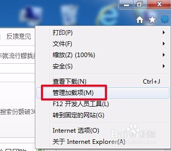 打开IE10占用内存很大怎么办