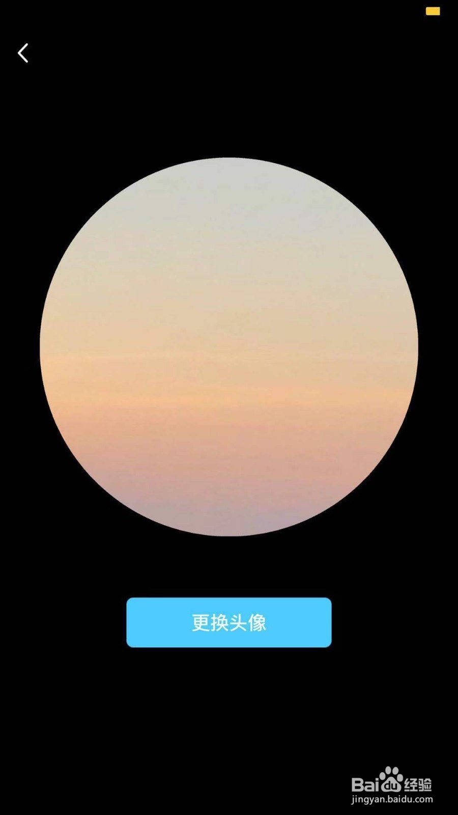 手机如何修改QQ群头像