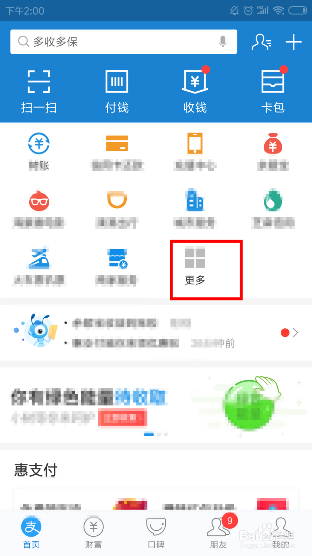 支付宝怎样发一字千金红包