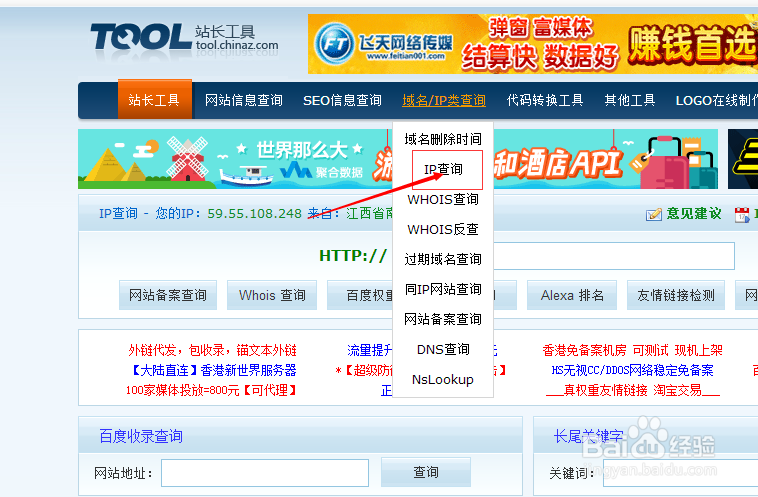 【简单实用】如何查询我们电脑的ip地址