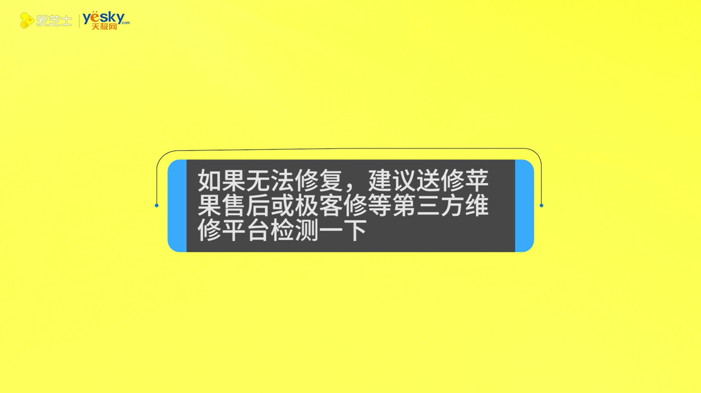 苹果手机iPhone无线信号差怎么办