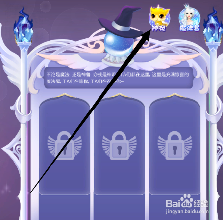 炫舞魔法火凤升级超高合成技巧