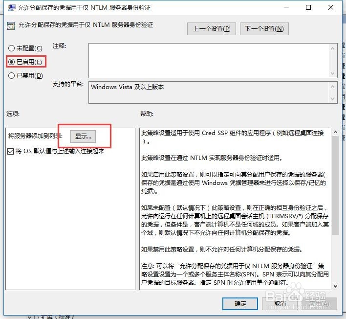 域用户计算机不允许使用保存的凭据登录远