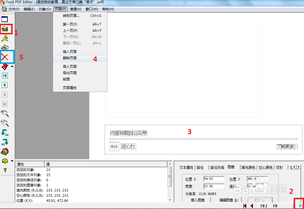 怎么快速保存微信收藏夹到电脑上