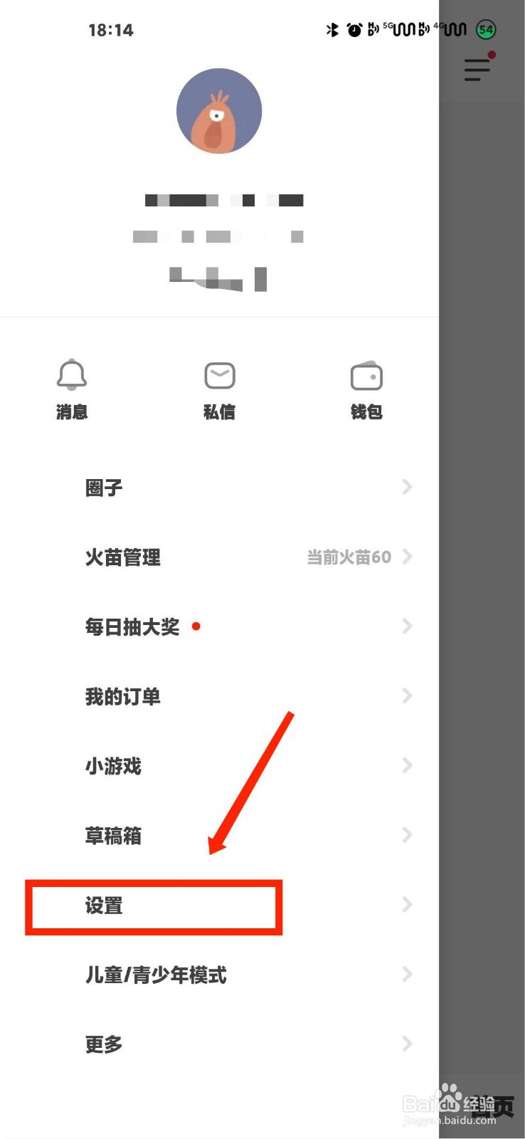 抖音火山版怎么检查有没有新版本可更新