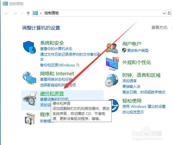 win10打印机在哪里设置