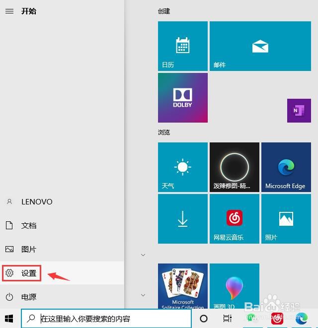 电脑桌面颜色如何恢复标准