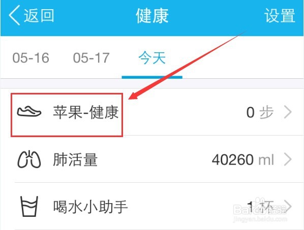手机QQ健康找不到怎么办，怎么导入苹果手机数据