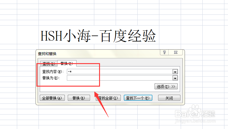Excel 2007替换技巧实战篇