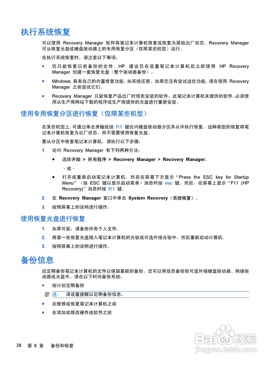 惠普 HP Envy 14笔记本电脑说明书:[5]