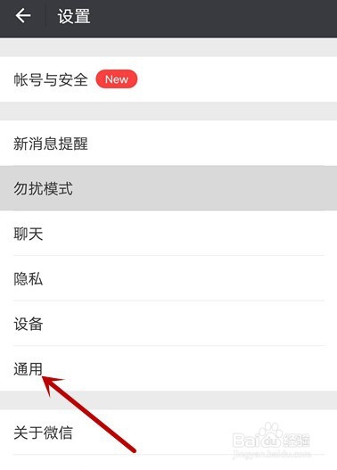 微信使用技巧:怎样用微信群发信息