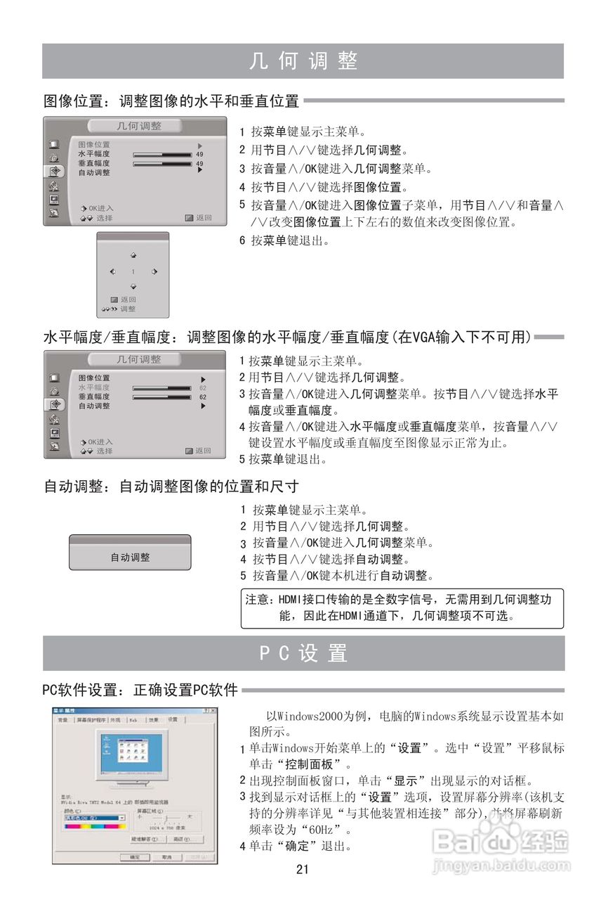 海信TPW5029D等离子彩电说明书:[3]