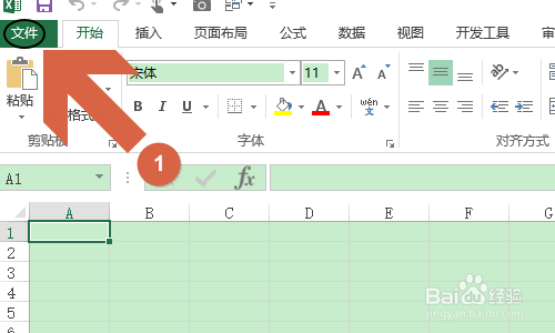 Excel 2013如何添加开发工具