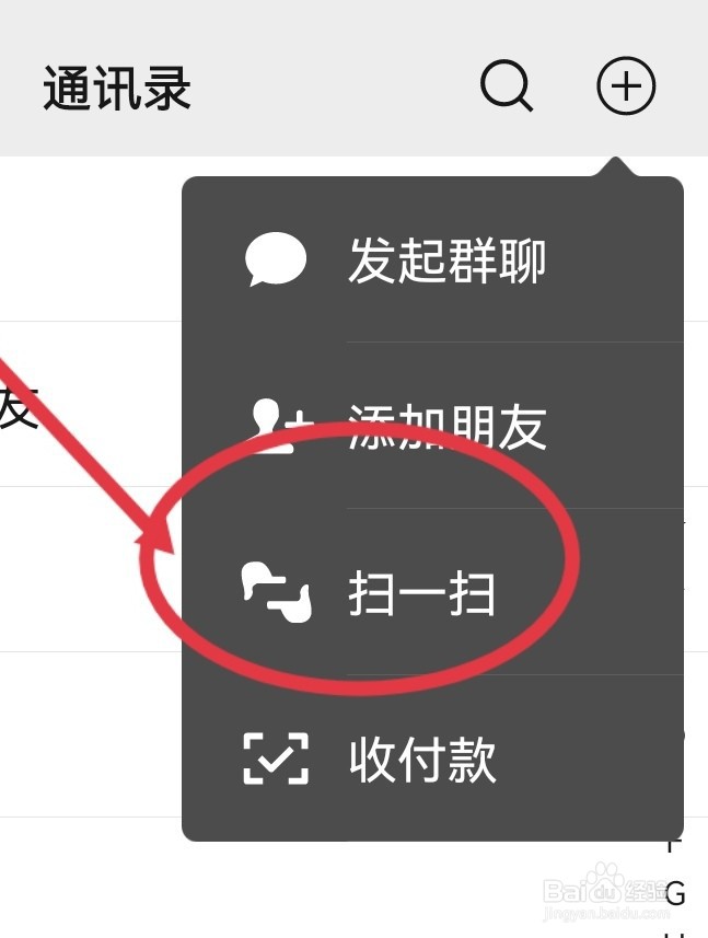 电脑怎么登录微信