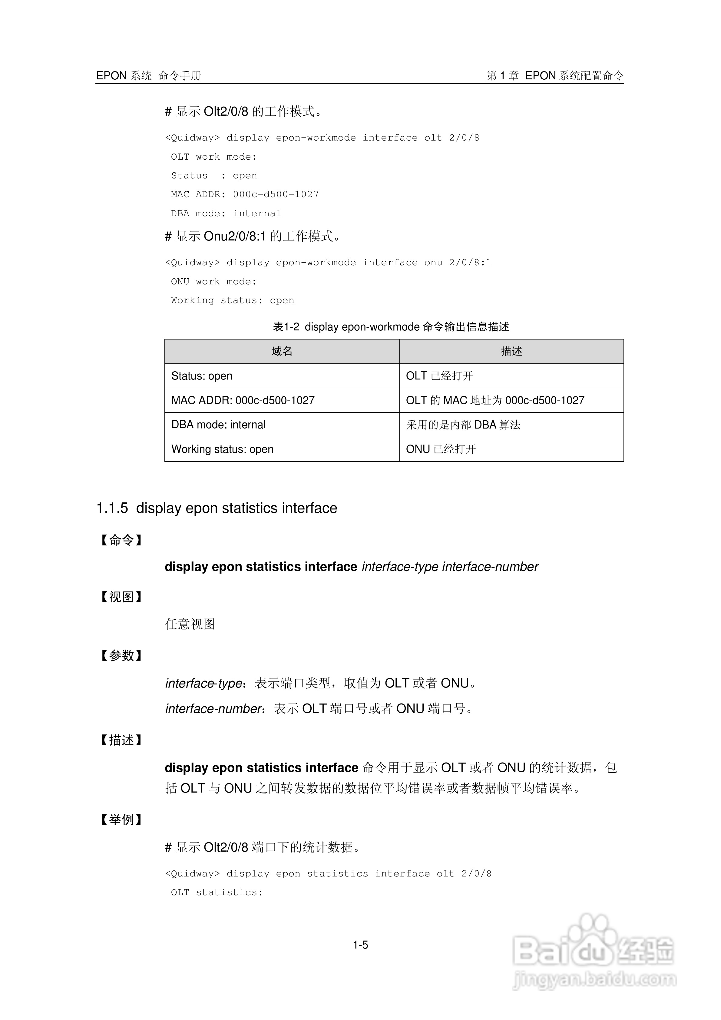 华三交换机Release 5100形说明书:[2]