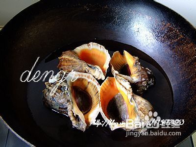 海螺的具体做法