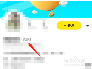 闲鱼怎么给别人设置备注