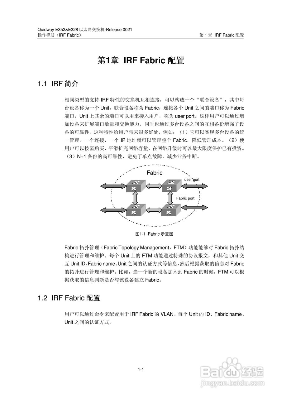 华三交换机E328形说明书:[22]