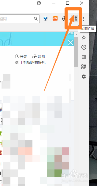 37abc浏览器怎么添加插件