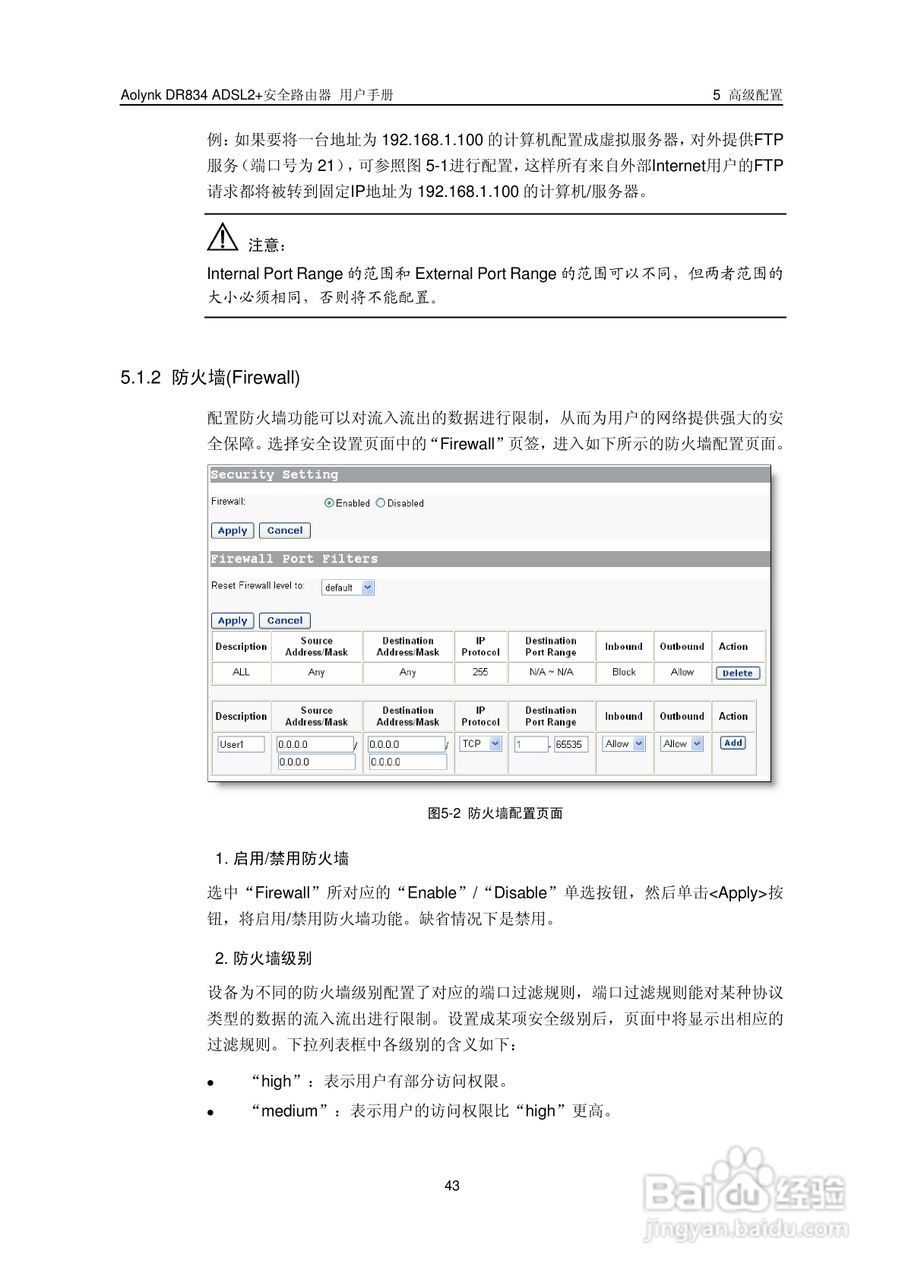 华三交换机DR834ADSL2+形说明书:[5]