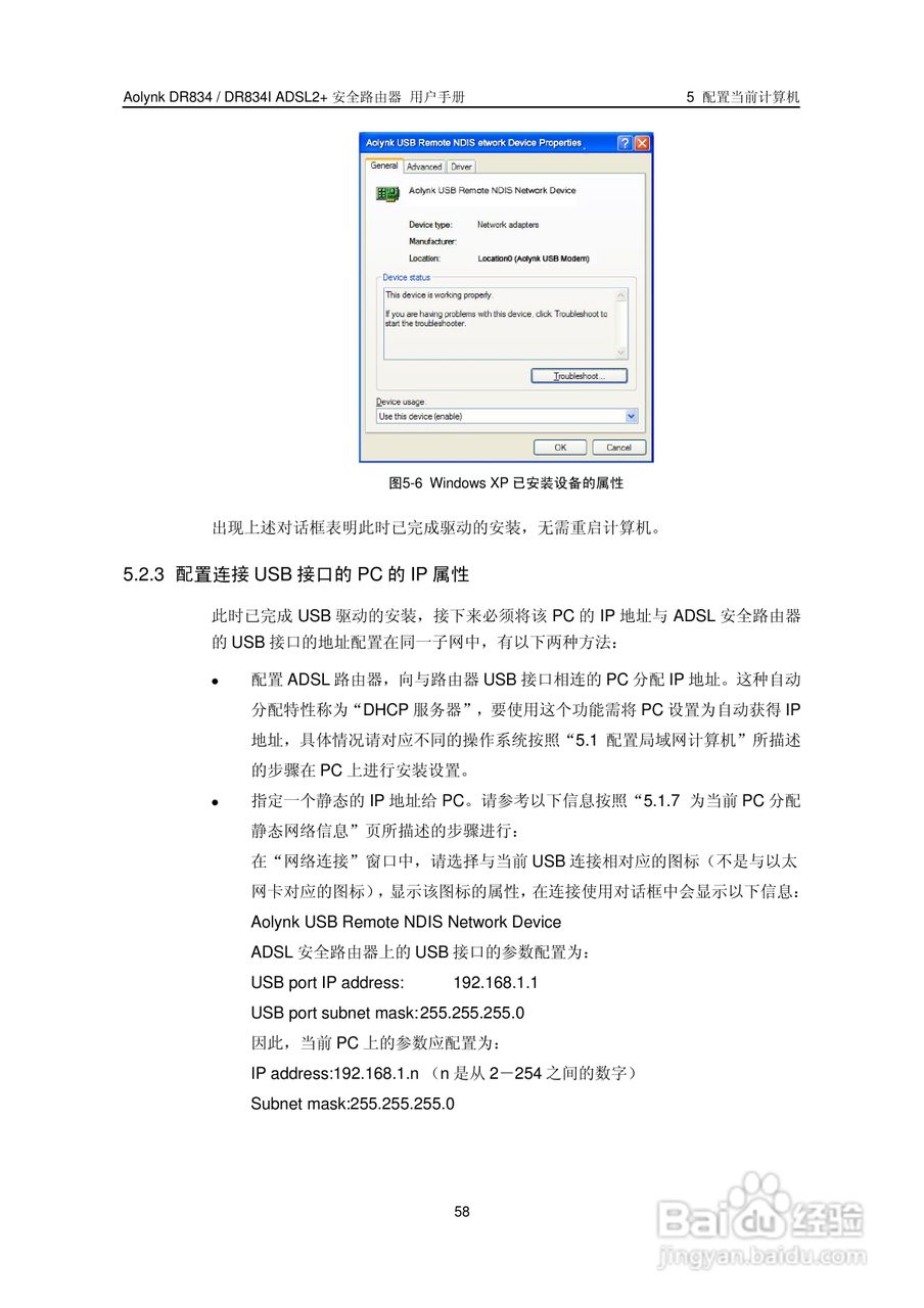 华三交换机DR834IADSL2+形说明书:[7]
