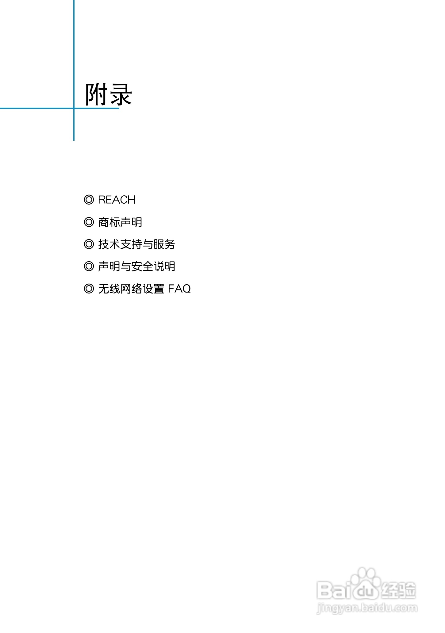 华硕1001PX笔记本电脑使用说明书:[5]