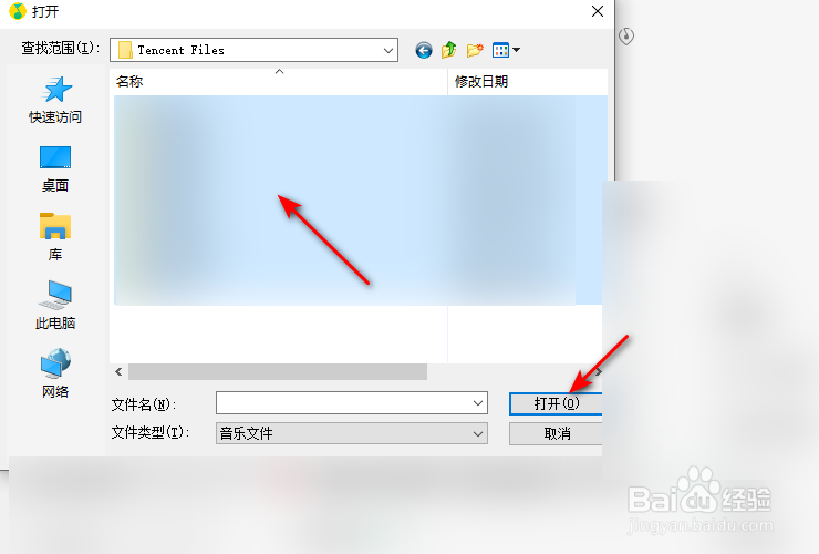 QQ音乐怎么添加本地歌曲