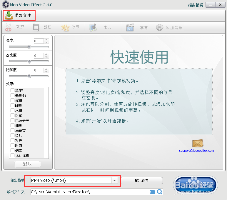 如何将swf动画转成MP4格式？