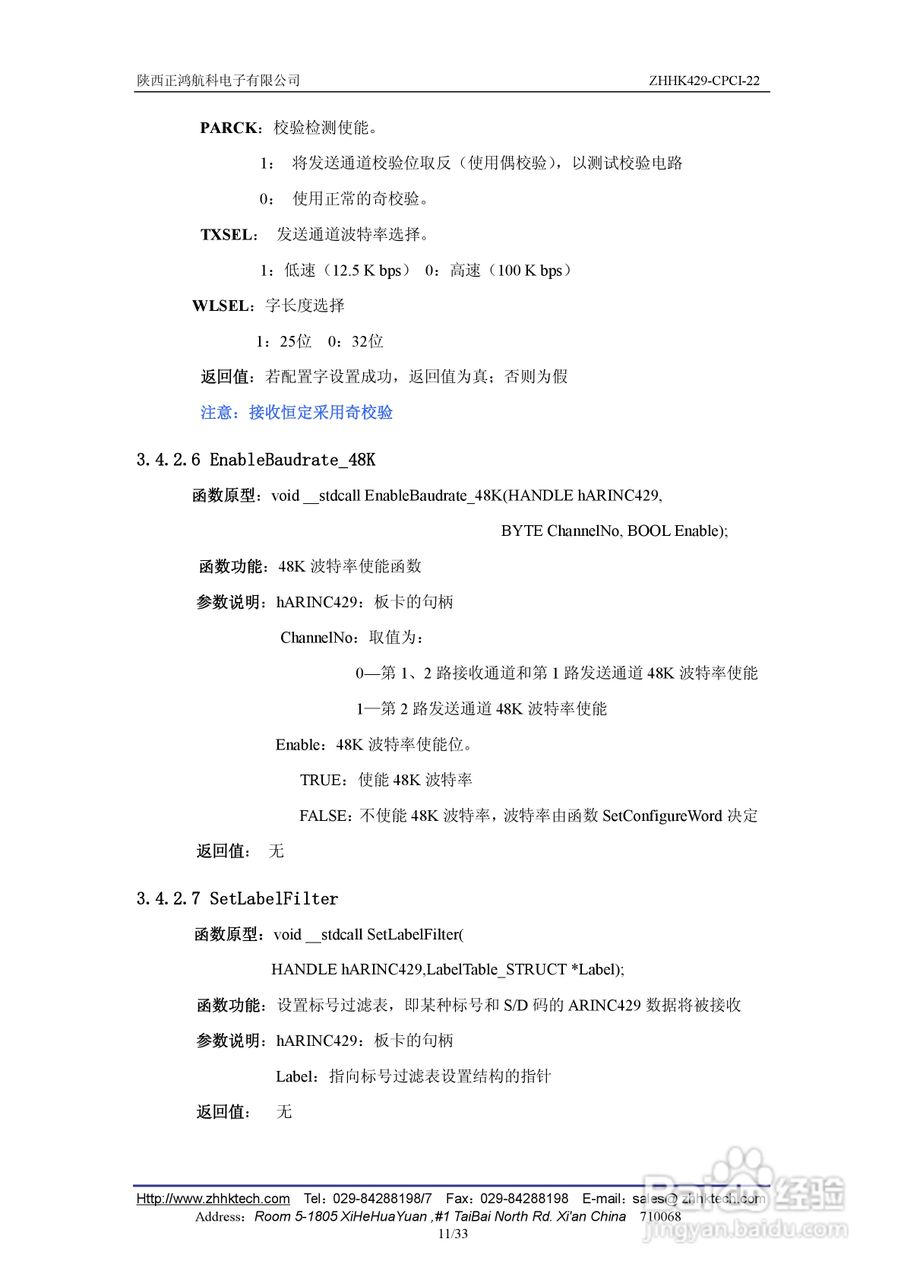 ZHHK429-CPCI-22板卡用户使用手册:[2]