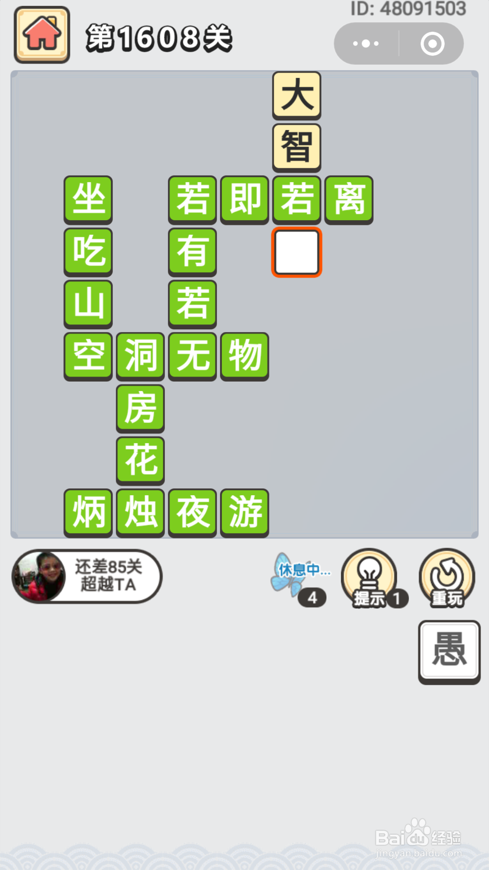 微信成语小秀才第1551关至1645关答案