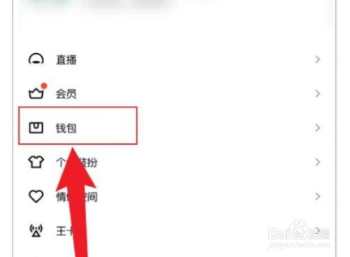 手机qq怎么充值qq币？