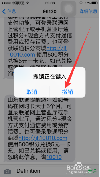 怎样使用苹果自带输入法的实用小技巧
